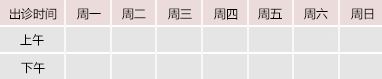 男人艹男孩视频御方堂中医教授朱庆文出诊时间